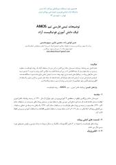 AMOS-TDP pt.pdf