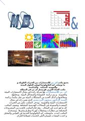 Long profile 2012 coloured & footer2012 with el emad arabic 2.doc