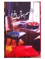 Talism Hosh Afza By Ashfaq Ahmed.pdf