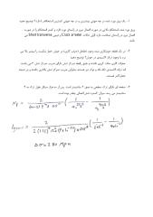 pasokhnameh mekaniki-2 93942.pdf
