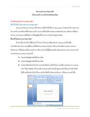 PowerPoint2007.pdf