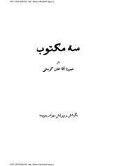 سه مکتوب اثر میرزا آقاخان کرمانی.pdf